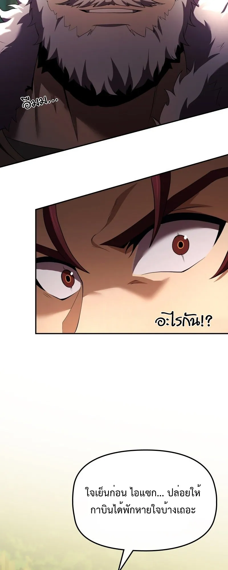 Impure Blood Regression ตอนที่ 3 หน้า 43