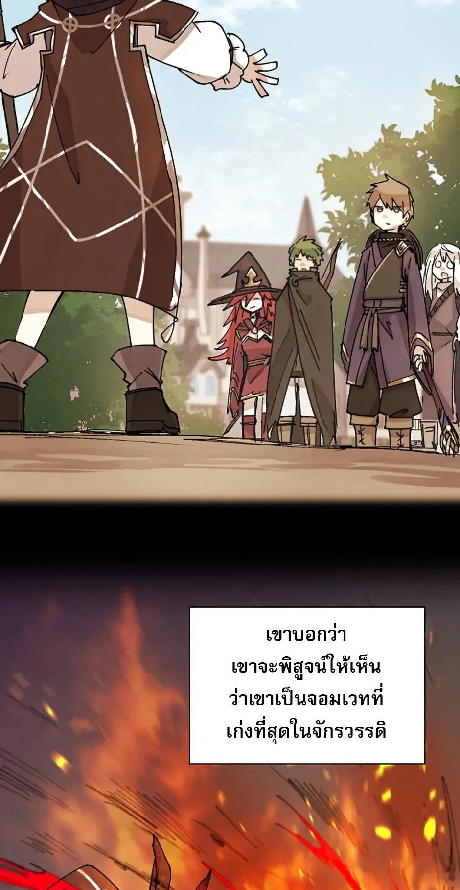 Reincarnation of the Hero Party’s Grand Mage ตอนที่ 3 หน้า 36