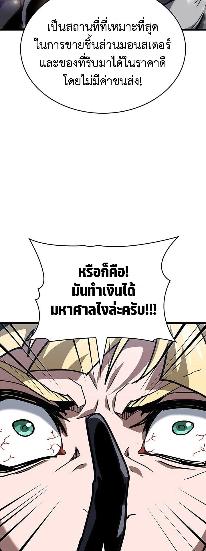 Crimson Reset ตอนที่ 14 หน้า 61