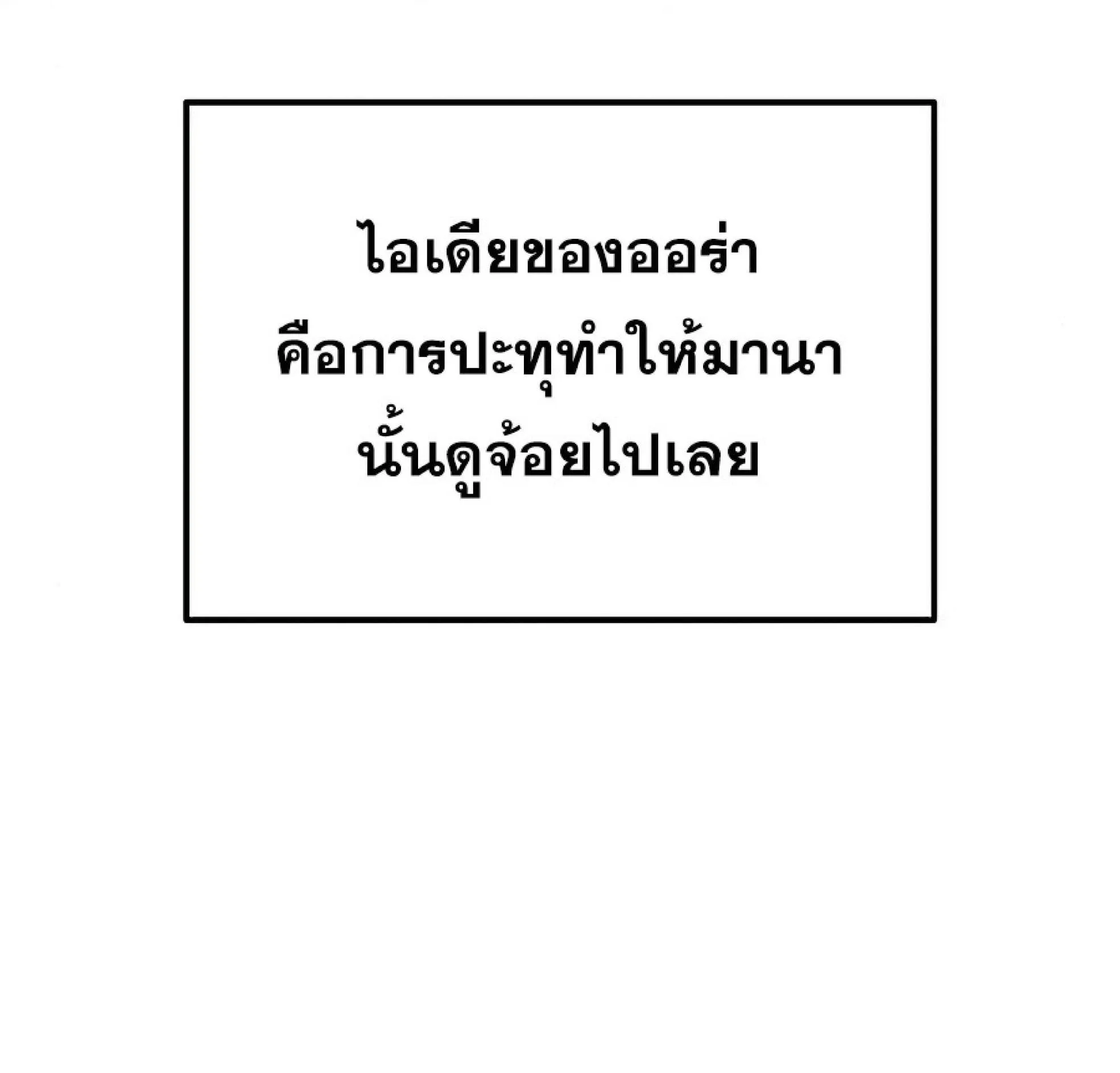 The Heavenly Demon Can’t Live a Normal Life ตอนที่ 11 หน้า 14