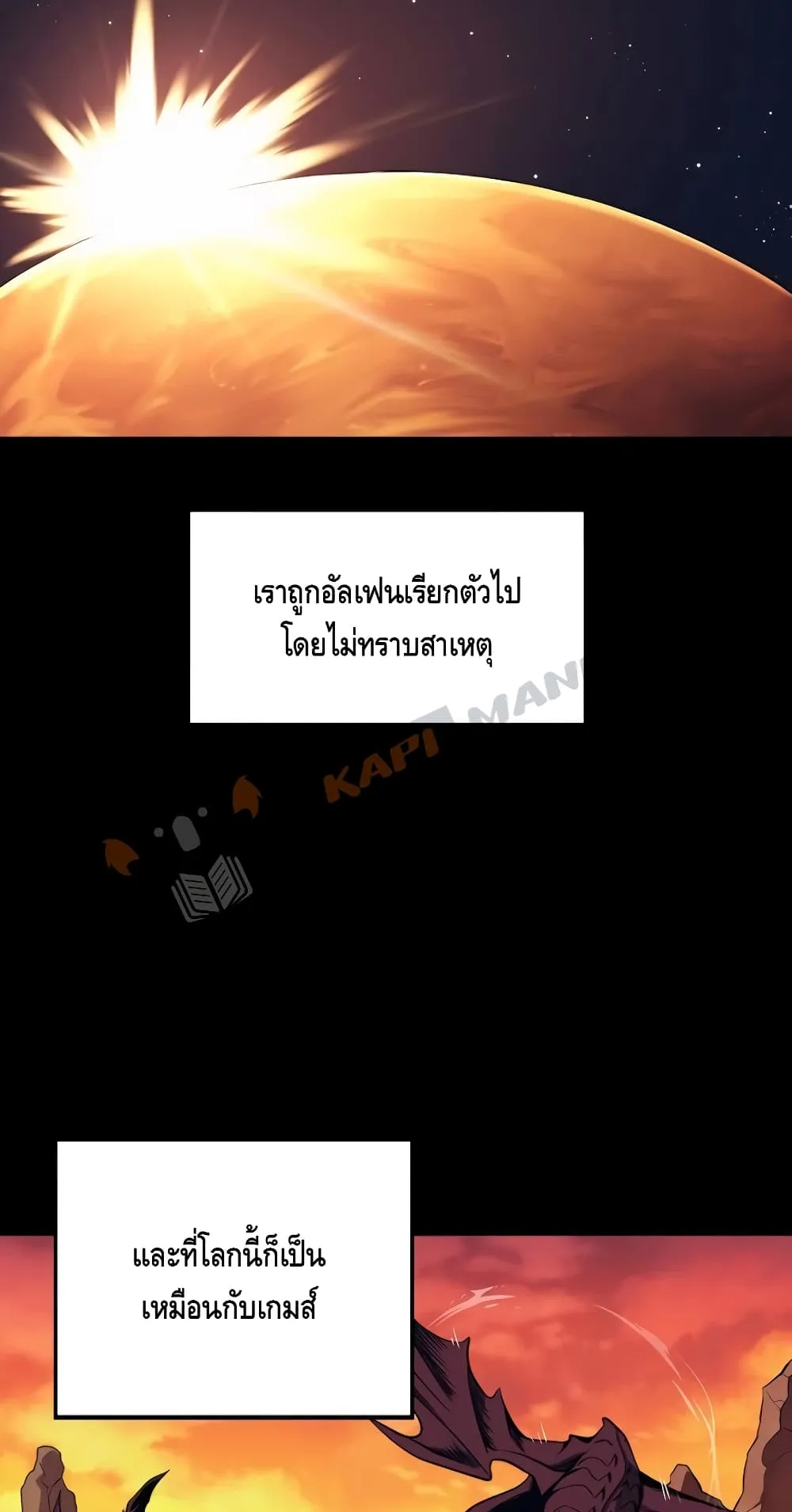 Seoul Station’s Necromancer ตอนที่ 5 หน้า 29
