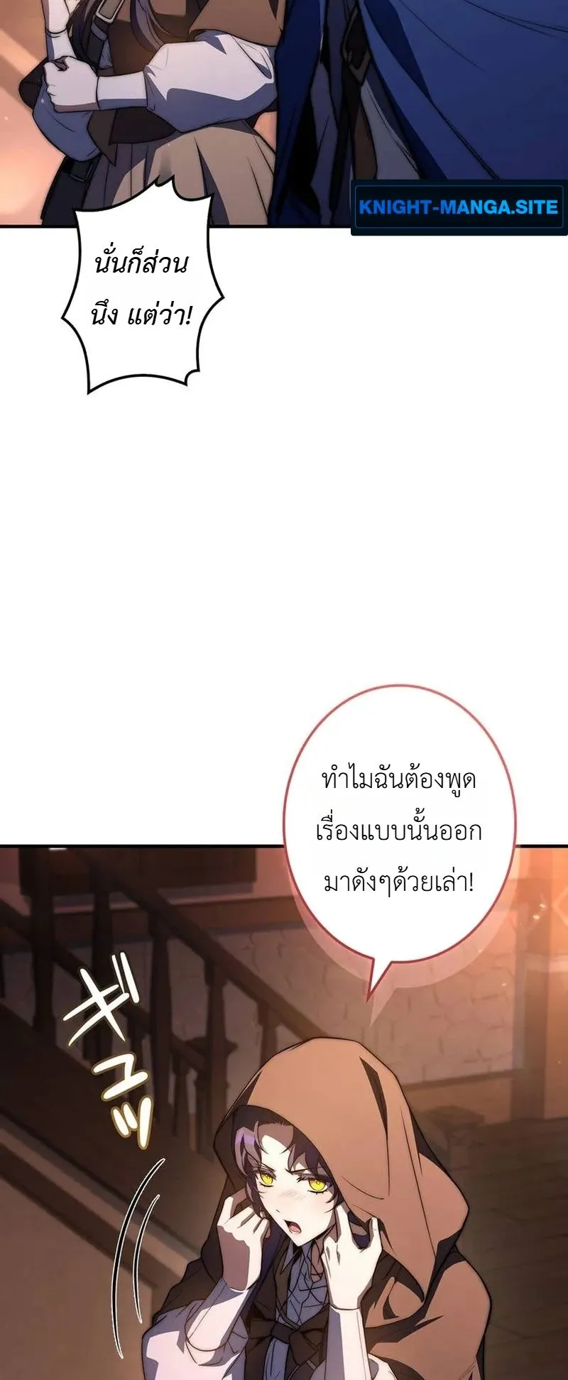 I Became a Wizard in a Medieval Fantasy World ตอนที่ 9 หน้า 86