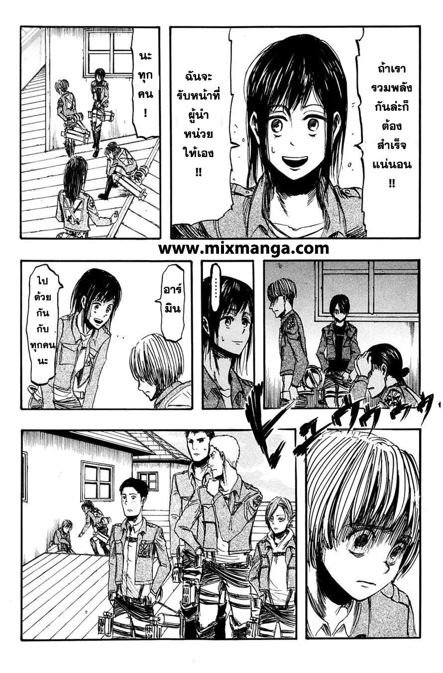 Attack on Titan ตอนที่ 7 หน้า 10
