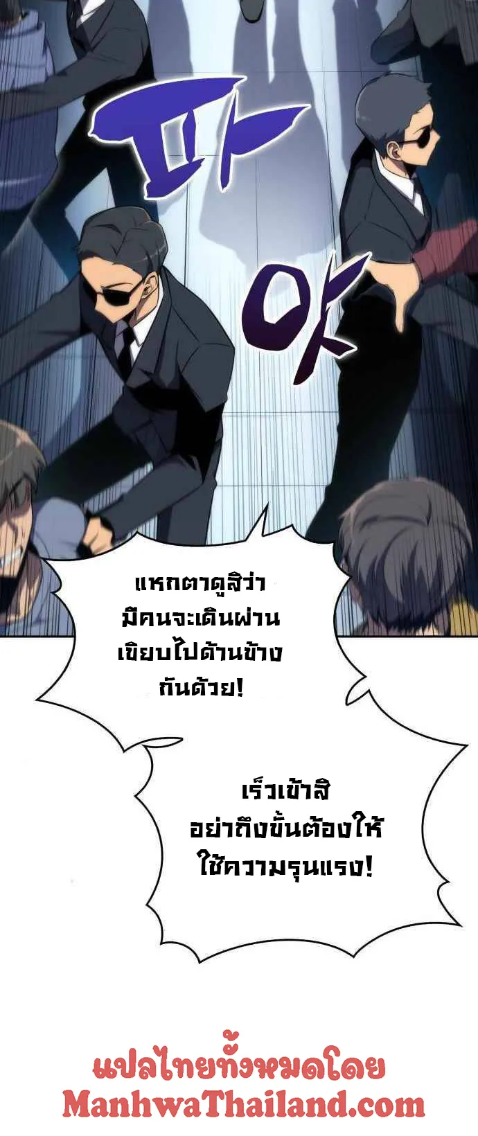 Solo Max-Level Newbie ตอนที่ 15 หน้า 68