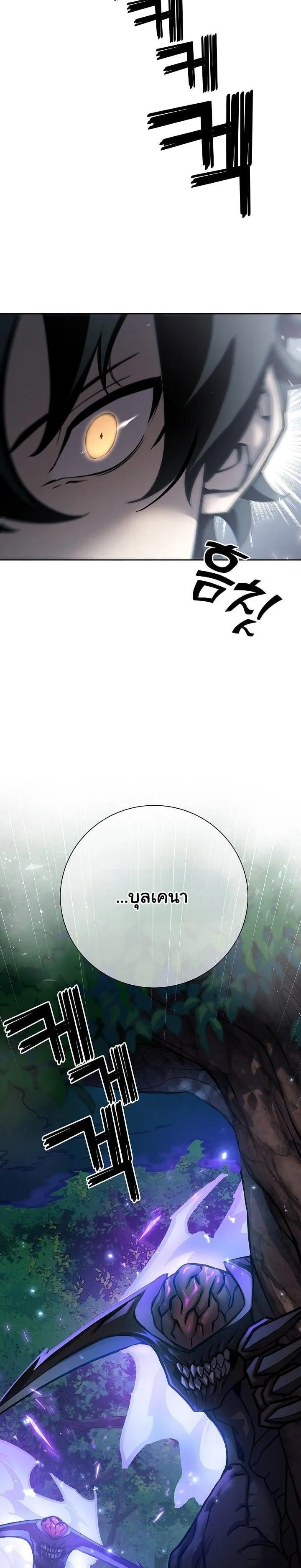 The Sword God from a Ruined World ตอนที่ 10 หน้า 5