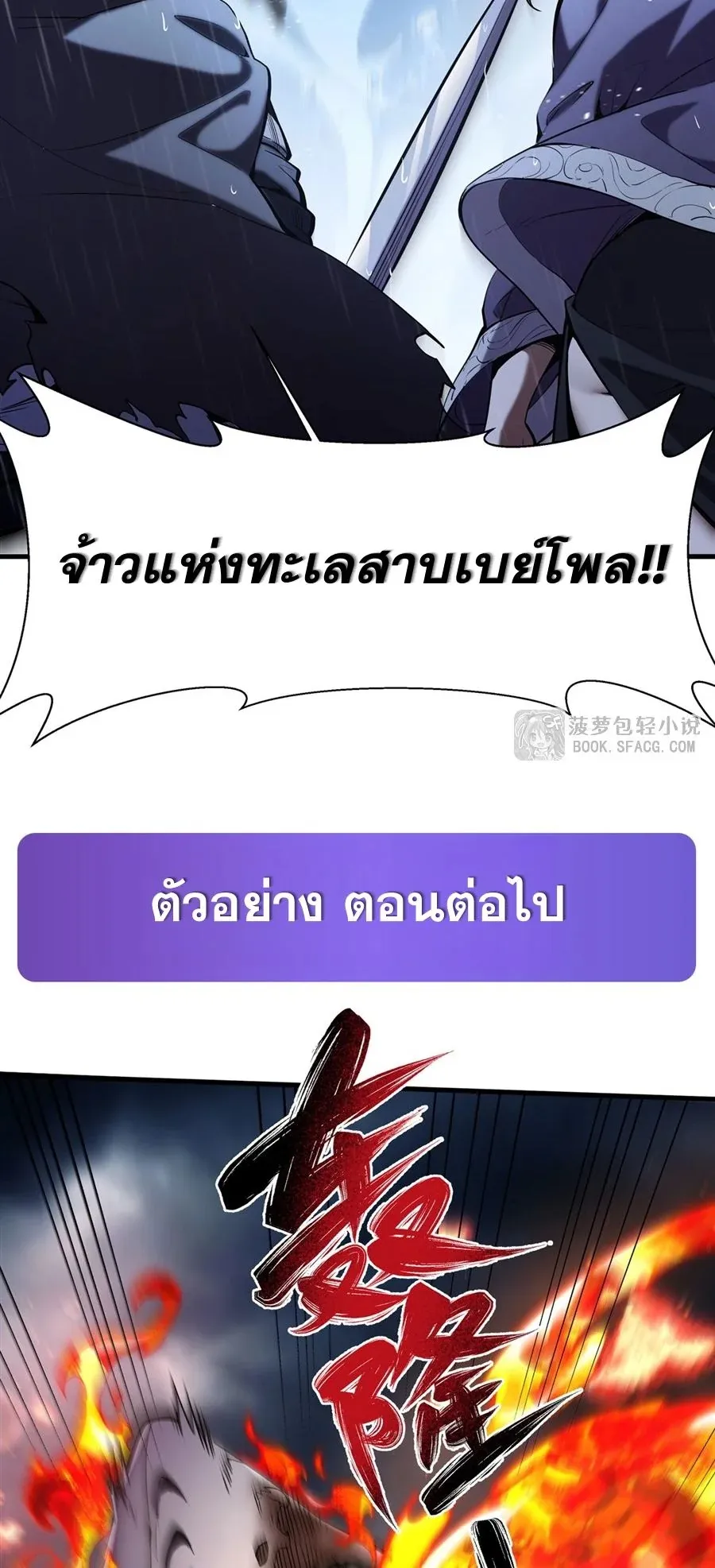 The Yellow-Haired Villain in Female Main Character’s Novel Wants Happiness ตอนที่ 19 หน้า 60
