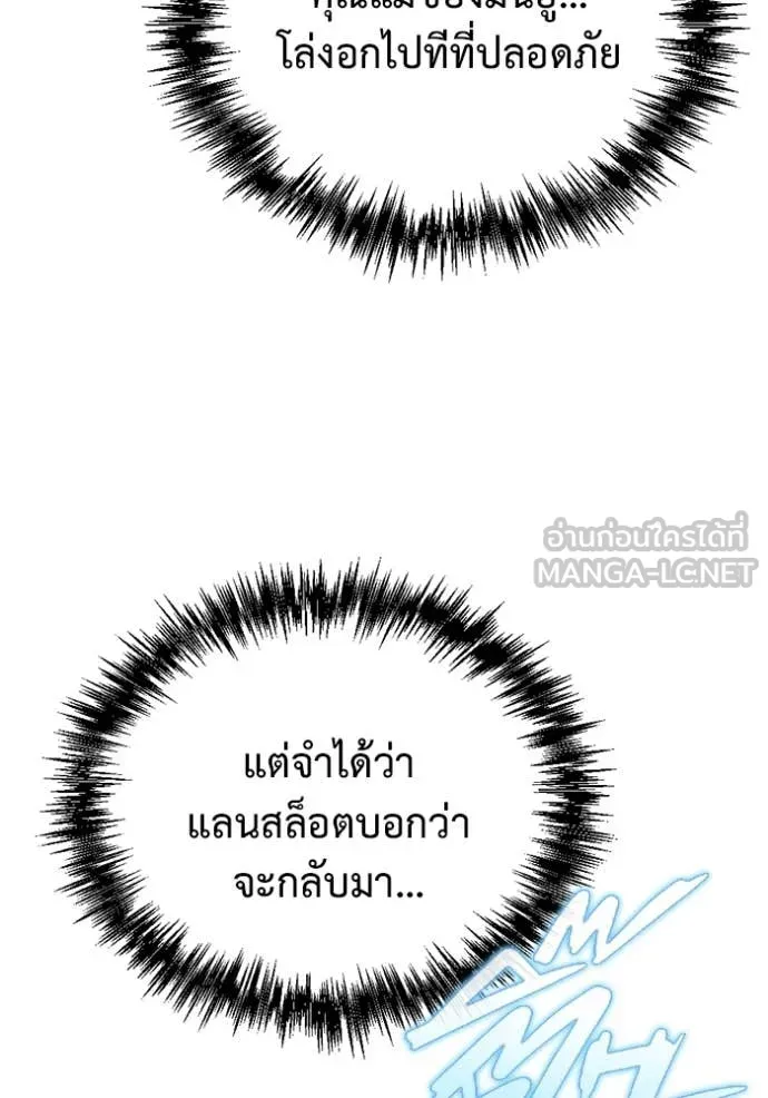 Hiding the logistics center in Apocalypse ตอนที่ 37 หน้า 43
