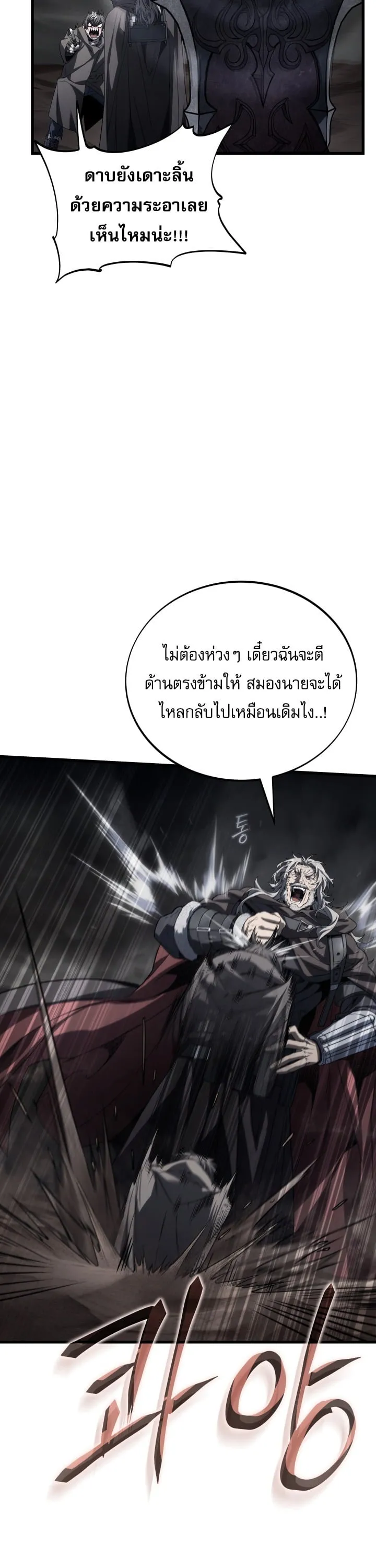 Sandmancer of the Scorched Desert จอมเวททรายแห่งทะเลทรายอันมอดไหม้ ตอนที่ 25 หน้า 29