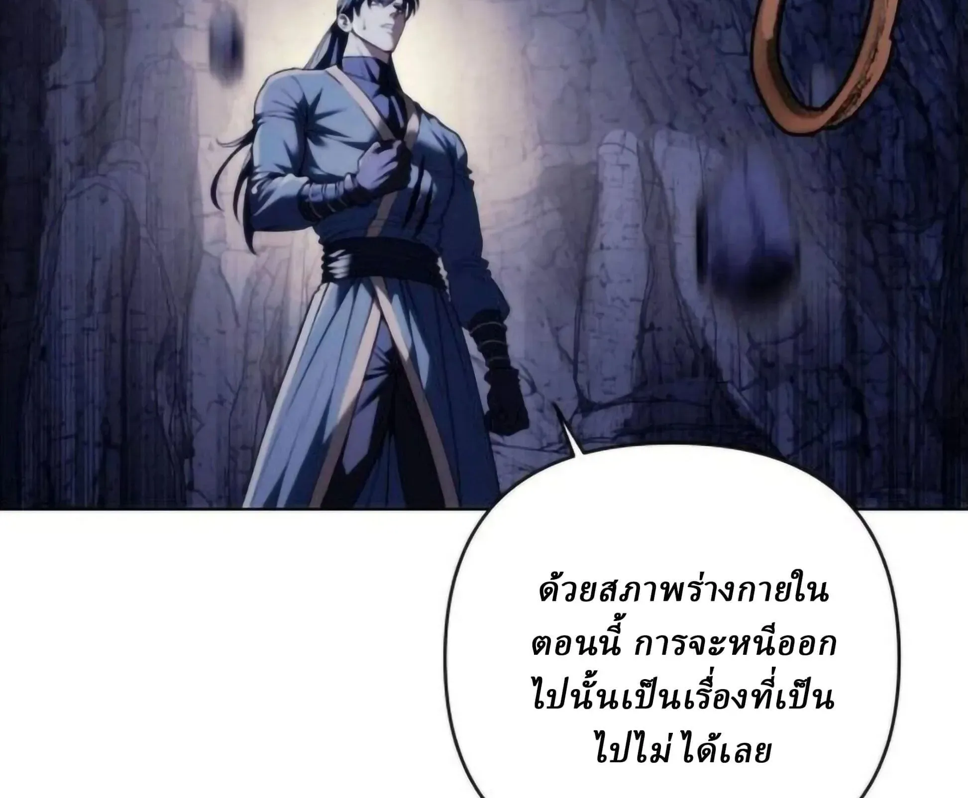 Sichuan’s Supreme King ตอนที่ 19 หน้า 44