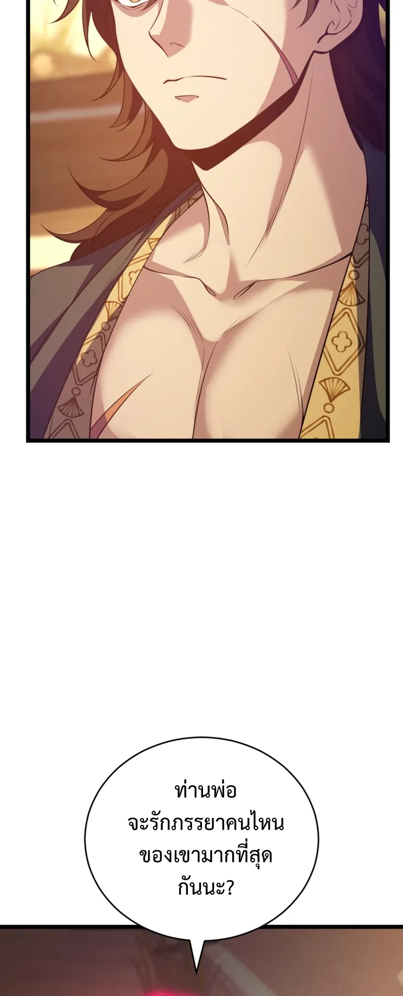 Reincarnated of Battle God ตอนที่ 6 หน้า 28