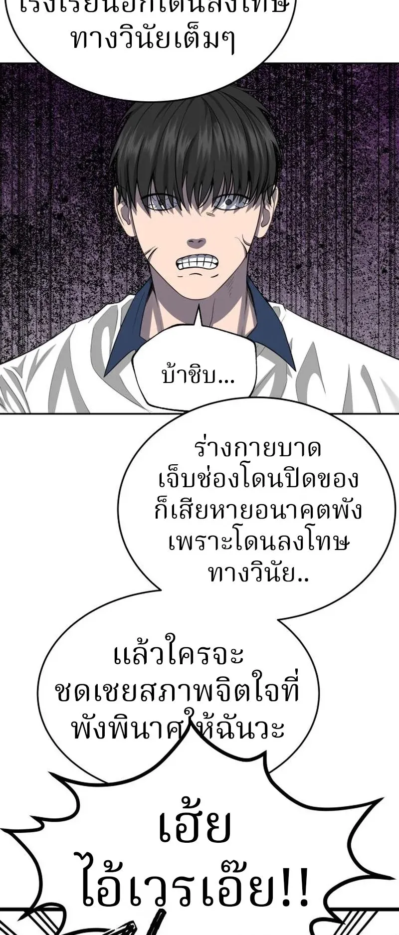 Why You Shouldn’t Enter a Haunted House ตอนที่ 9 หน้า 13