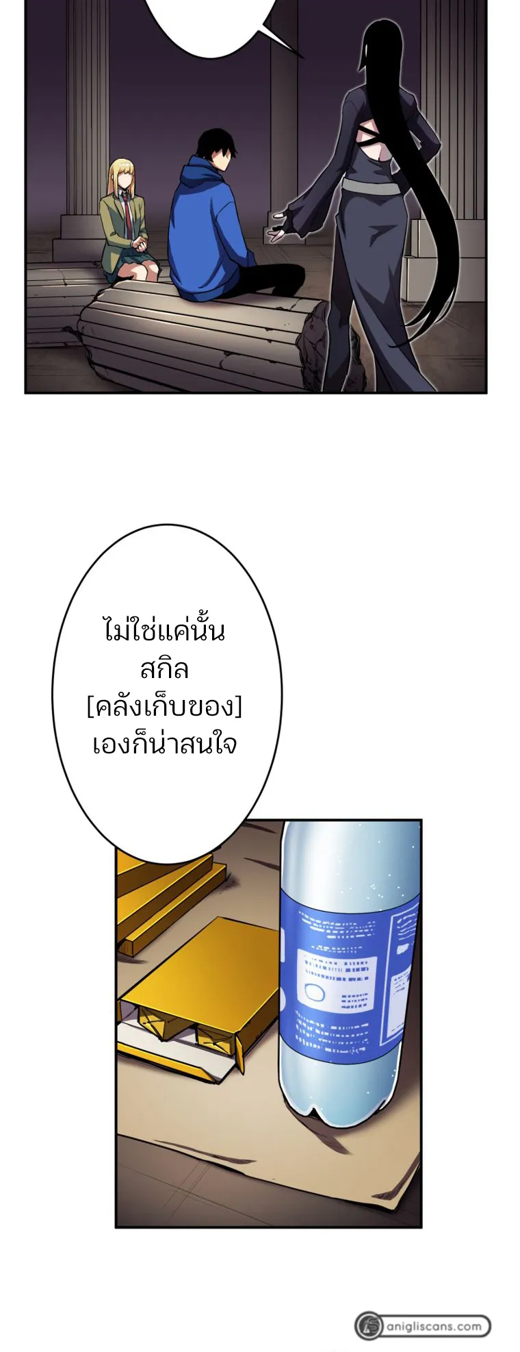 I Levelled Up by Becoming an Influencer ตอนที่ 6 หน้า 10