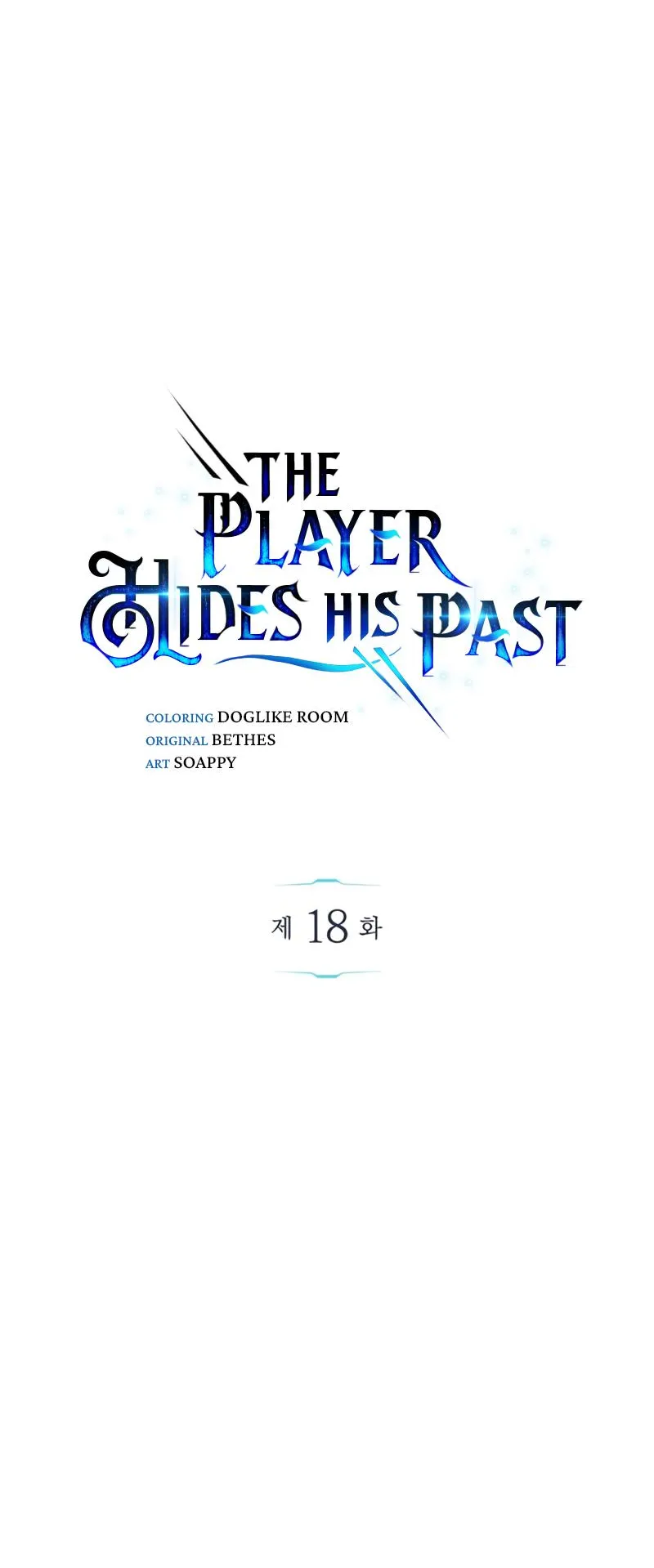 The Player Hides His Past ตอนที่ 18 หน้า 56
