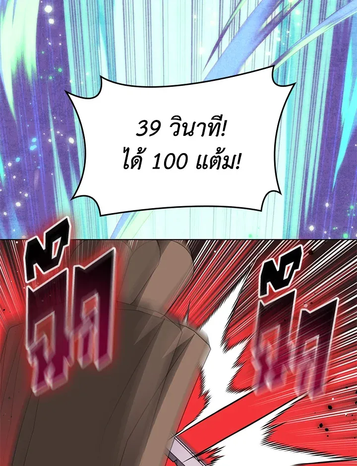 Overgeared ตอนที่ 189 หน้า 142