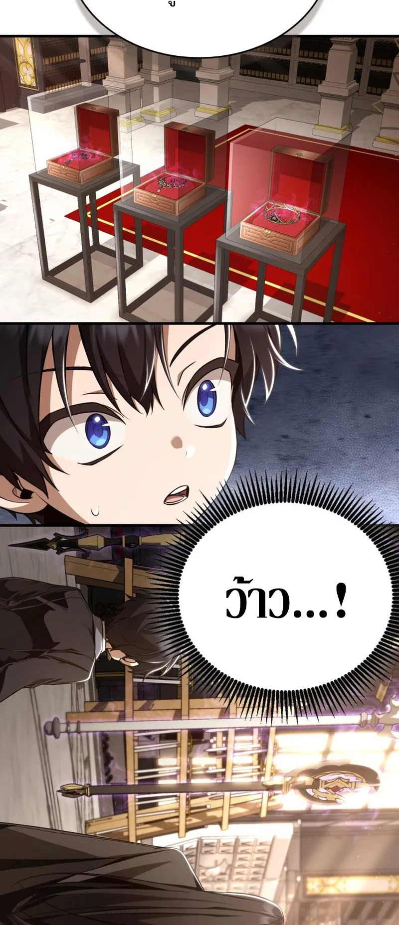 Dukedom’s Legendary Prodigy ตอนที่ 7 หน้า 39