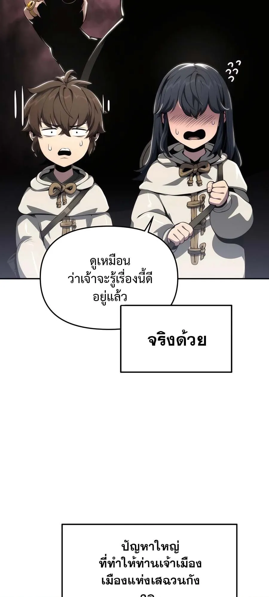 The Poison Master of Sacheon Tang Clan ตอนที่ 12 หน้า 78