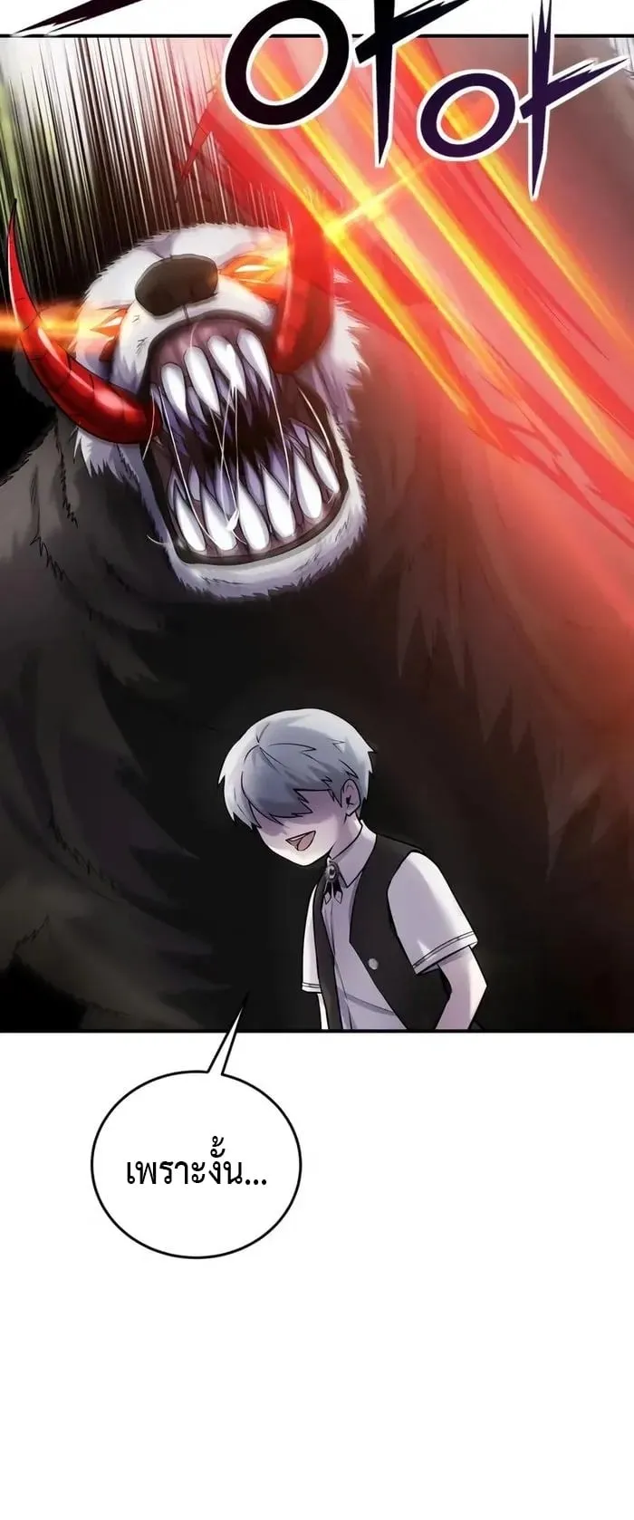Secretly More Powerful Than the Hero ตอนที่ 6 หน้า 31