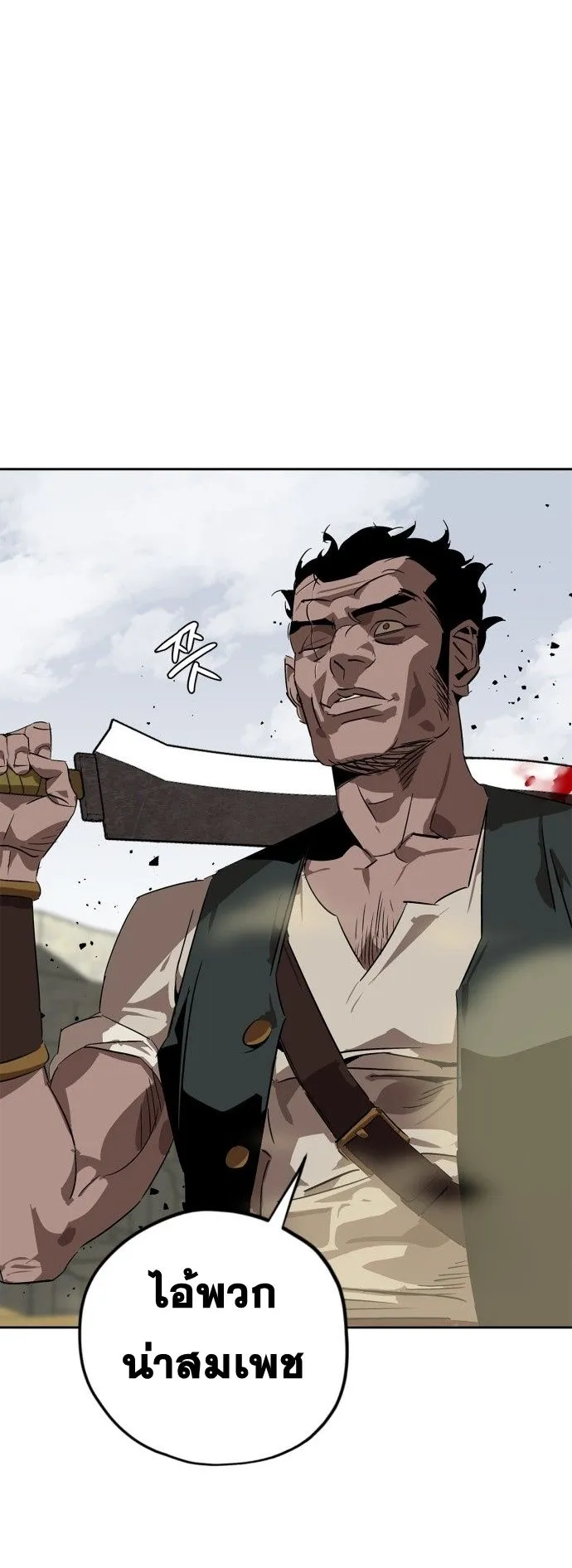 Wild West Murim ตอนที่ 4 หน้า 48