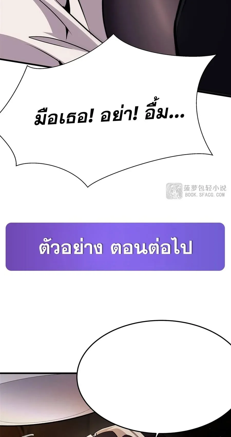 The Yellow-Haired Villain in Female Main Character’s Novel Wants Happiness ตอนที่ 22 หน้า 50