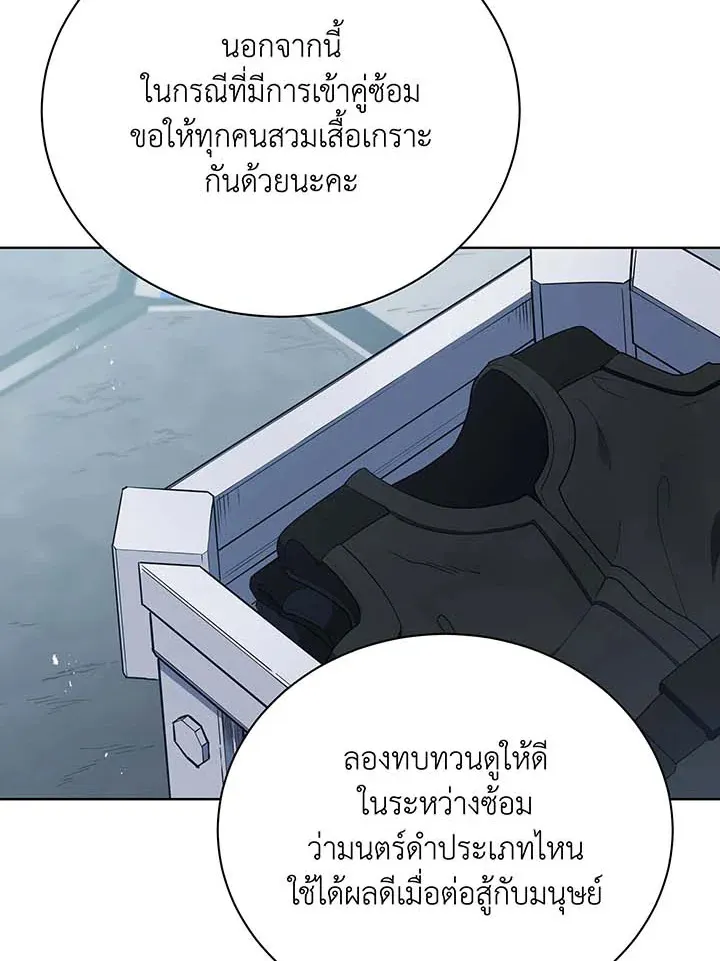 Necromancer Academy’s Genius Summoner Chapter 53 หน้า 23