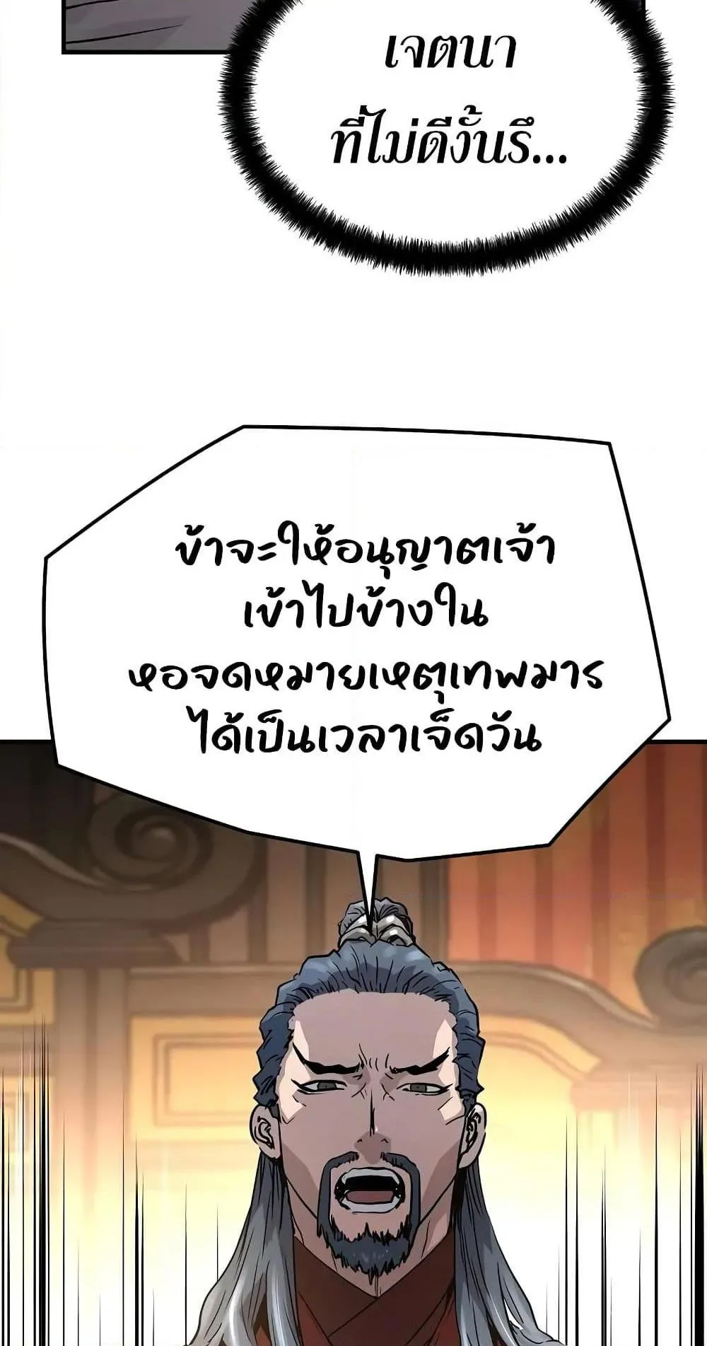 Absolute Regression ตอนที่ 18 หน้า 28