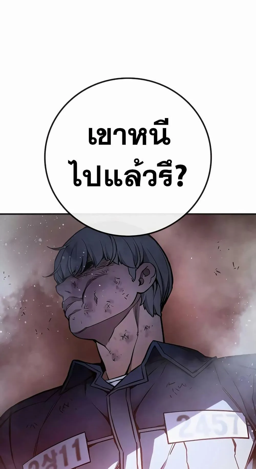 Juvenile Prison ตอนที่ 15 หน้า 64