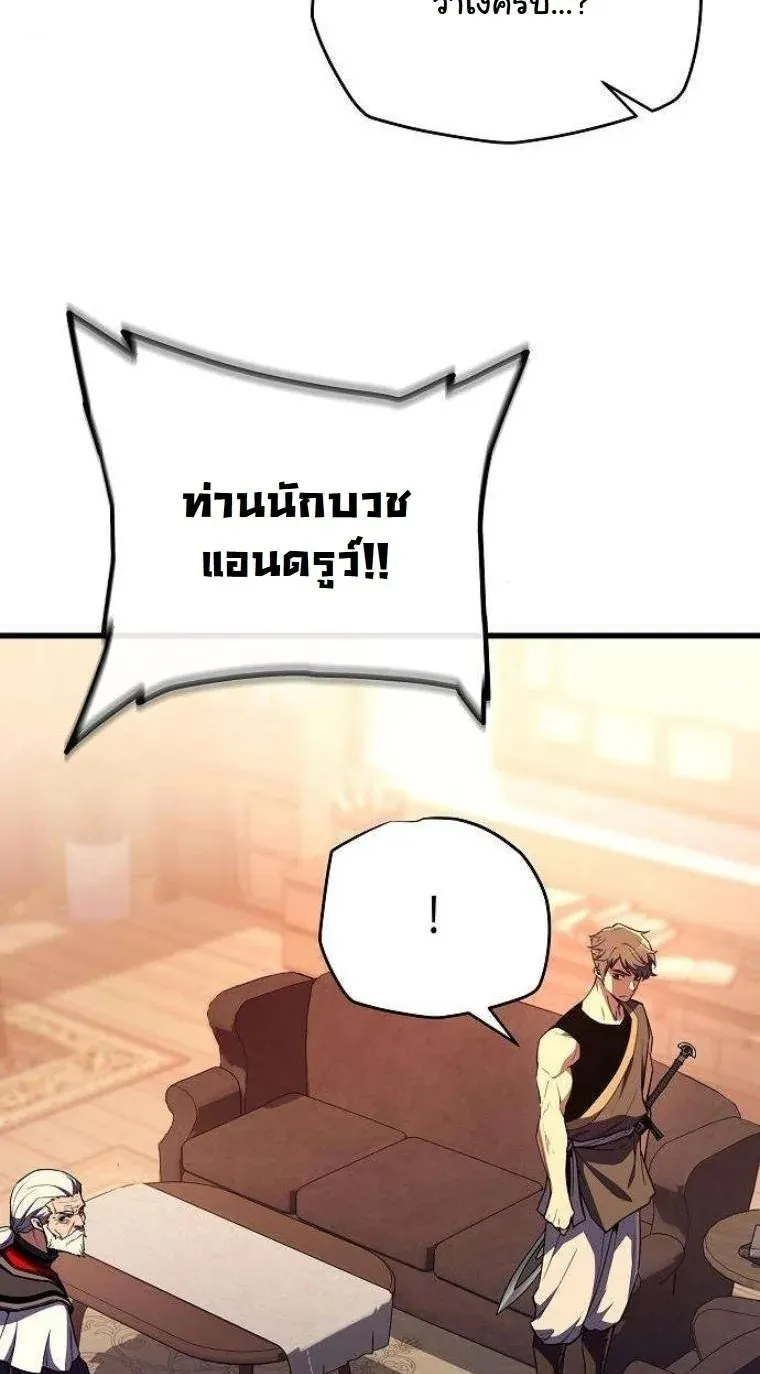 Starting With 13 Hidden Traits 13 ตอนที่ 16 หน้า 31