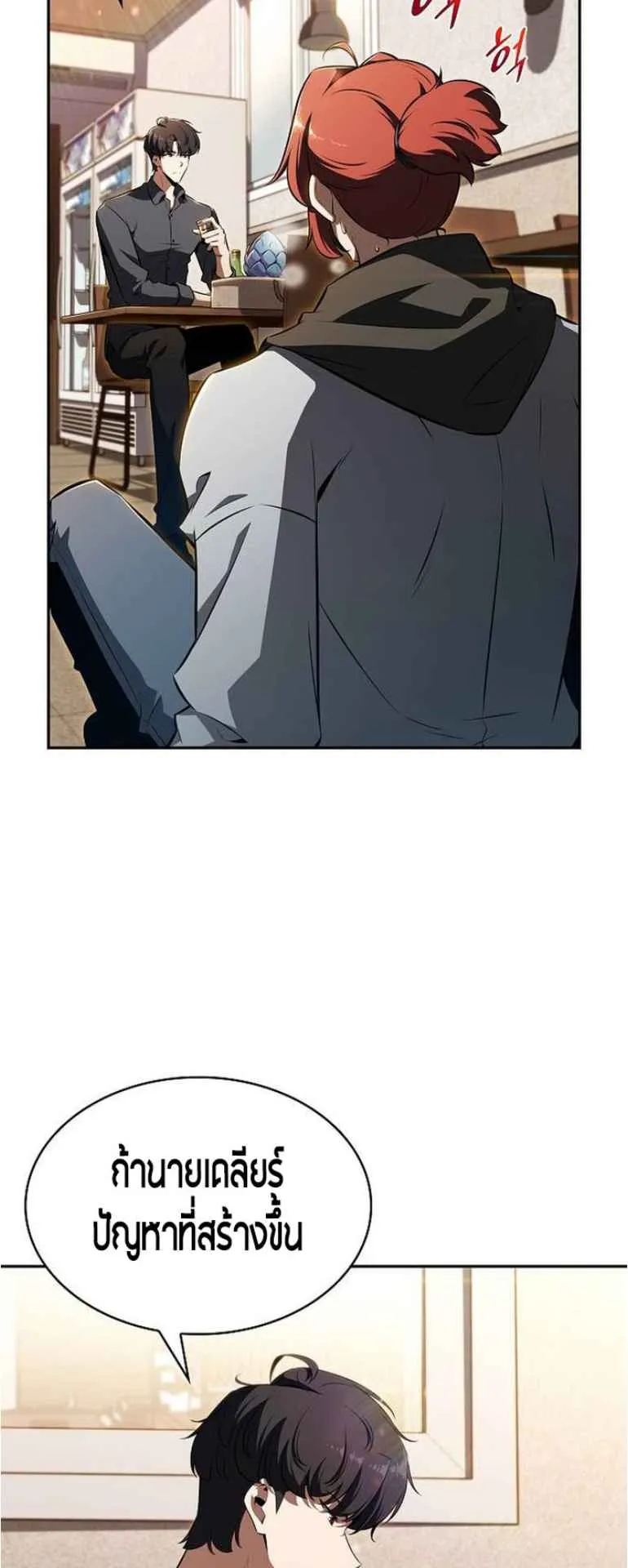 The Demon Slayer’s Restaurant ตอนที่ 2 หน้า 62