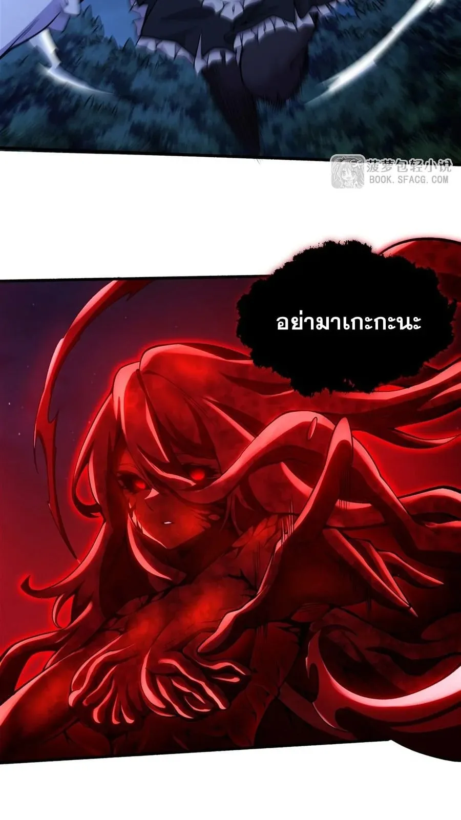 The Yellow-Haired Villain in Female Main Character’s Novel Wants Happiness ตอนที่ 34 หน้า 24