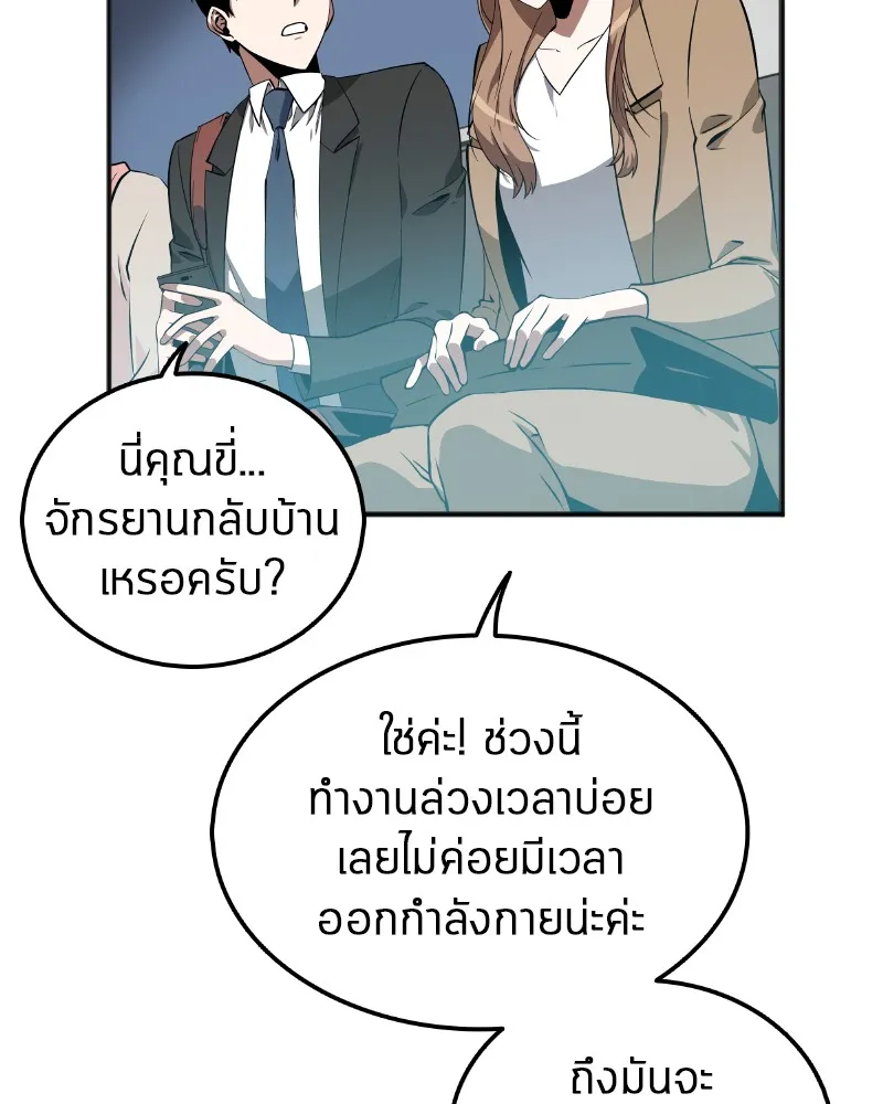 Omniscient Reader ตอนที่ 1 หน้า 39