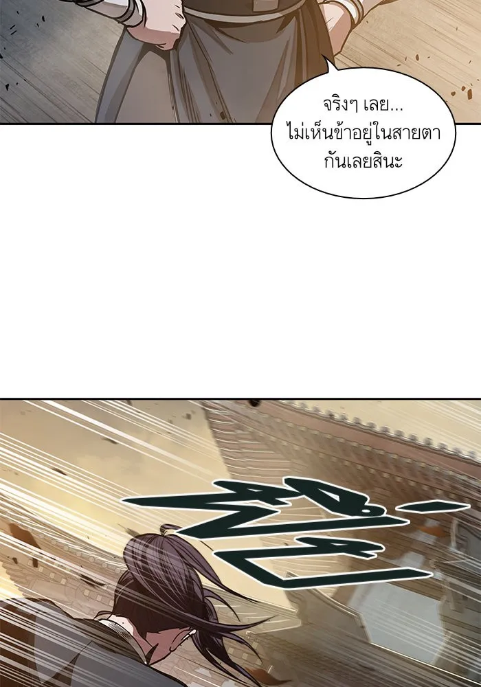 Nano Machine Chapter 29 หน้า 44
