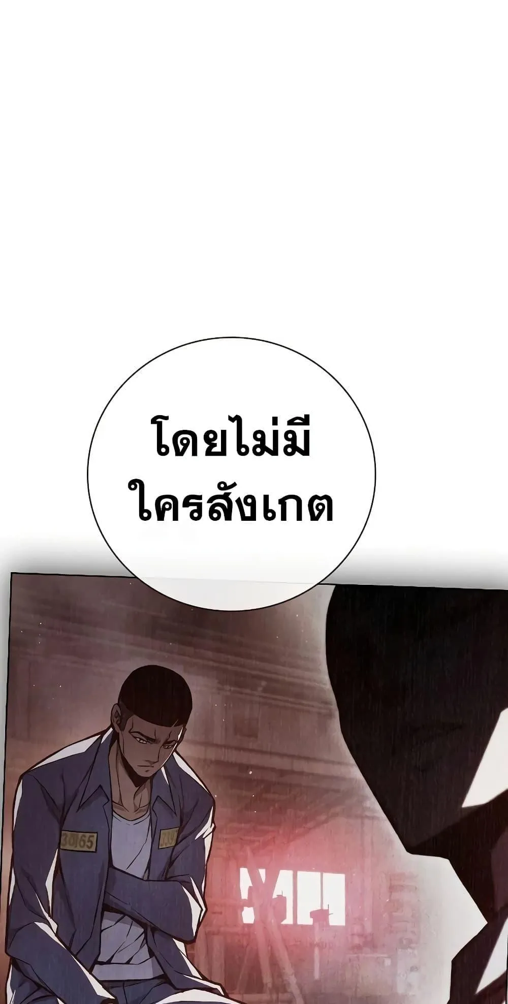 Juvenile Prison ตอนที่ 12 หน้า 101