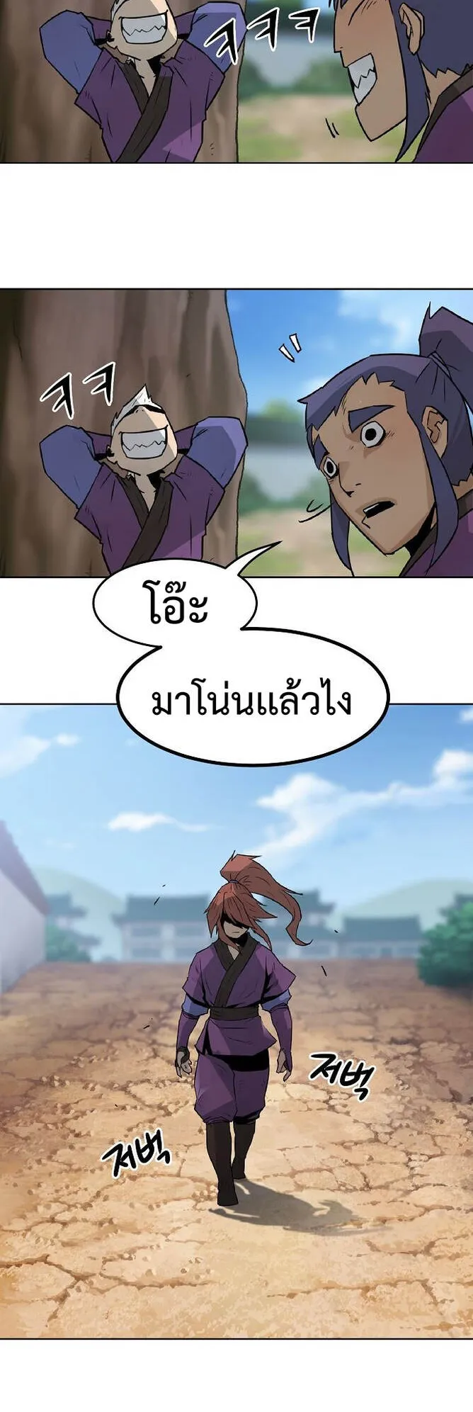 Becoming the Sacheon Dang’s Swordsmaster-Rank Young Lord ตอนที่ 1 หน้า 110
