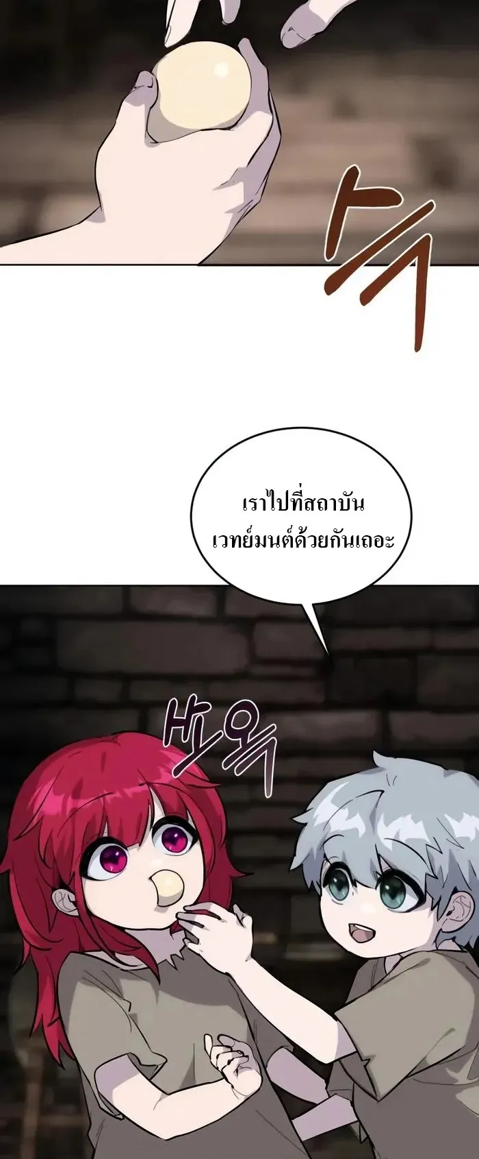 Secretly More Powerful Than the Hero ตอนที่ 2 หน้า 46