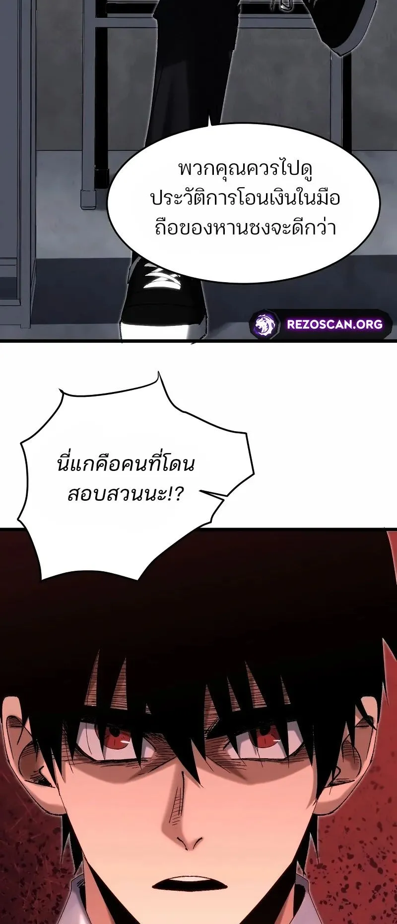 Rebirth of the Campus Special Forces Soldier ตอนที่ 5 หน้า 33