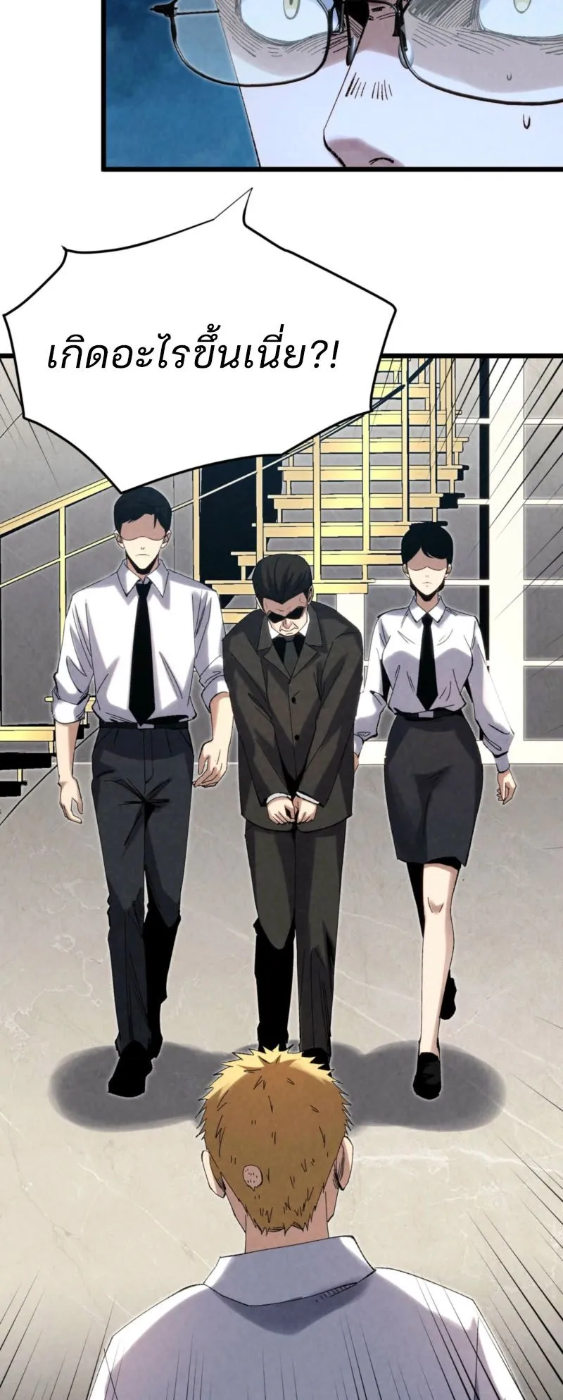 Rebirth of the Campus Special Forces Soldier ตอนที่ 8 หน้า 14