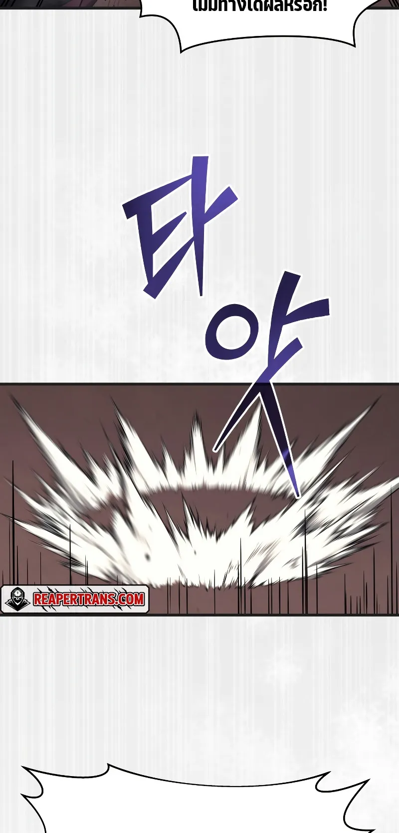The Martial God Who Regressed Back to Level 2 ตอนที่ 6 หน้า 68