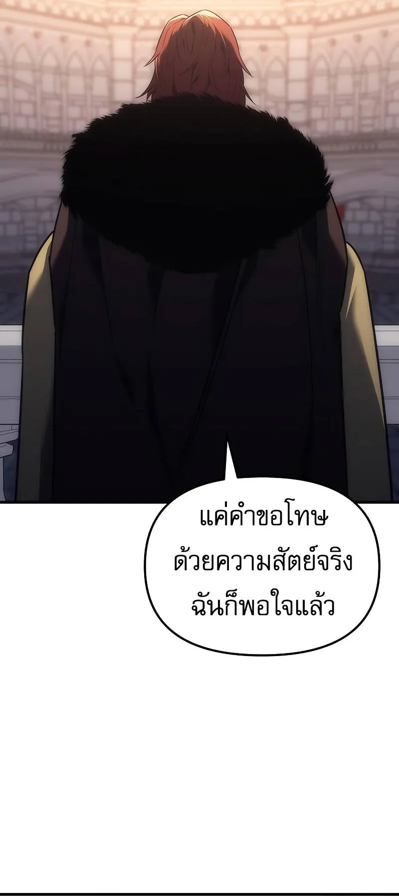 Regressor of the Fallen Family ตอนที่ 5 หน้า 22