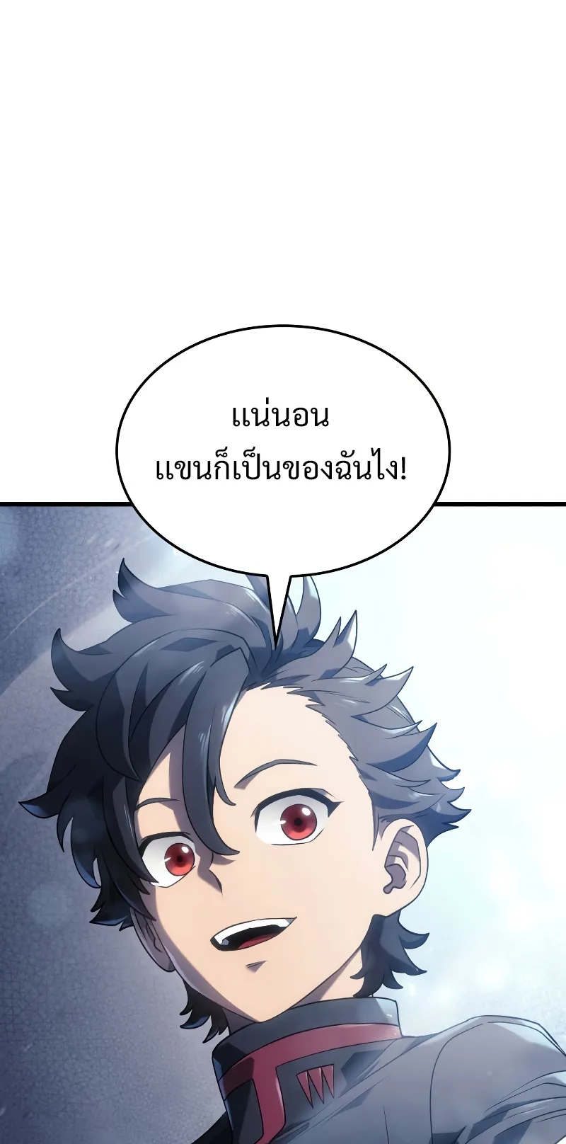 Revenge of the Iron-Blooded Sword Hound ตอนที่ 12 หน้า 89
