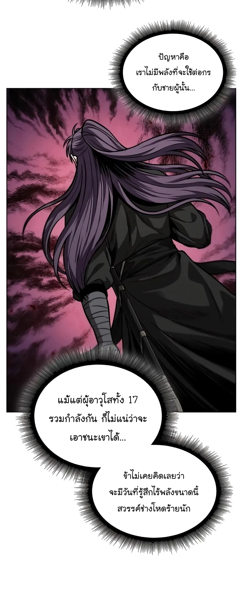 Nano Machine Chapter 219 หน้า 27
