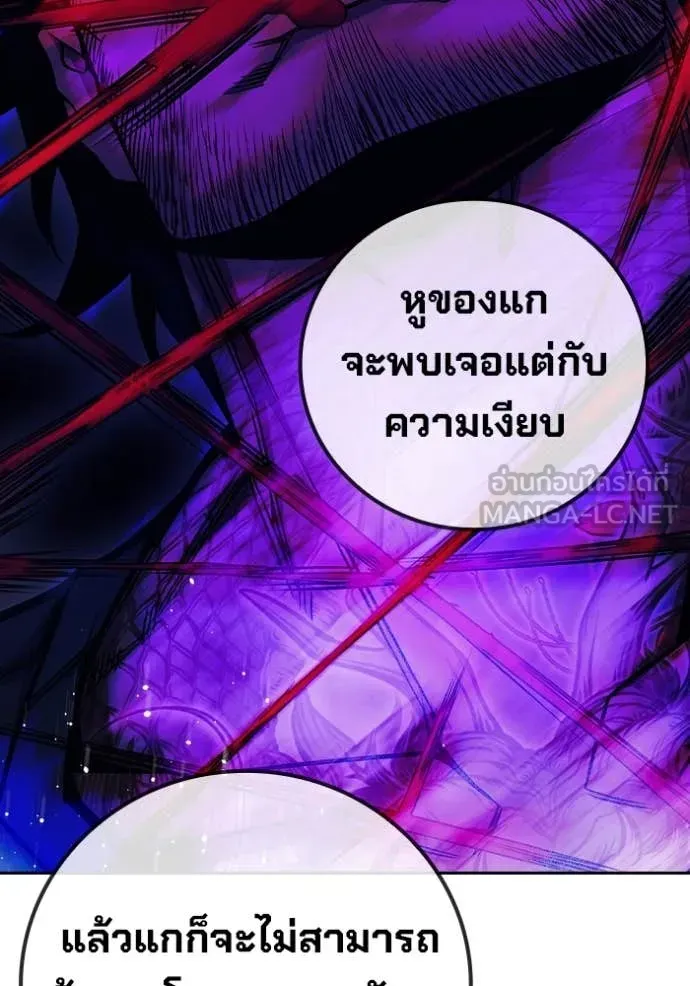 Juvenile Prison ตอนที่ 66 หน้า 49