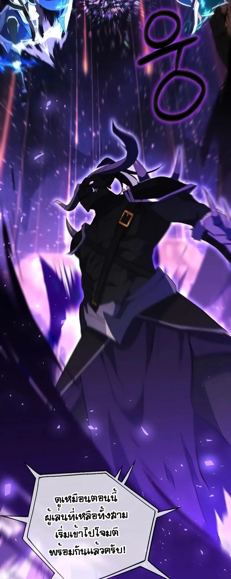 Immortal Maestro ตอนที่ 1 หน้า 16