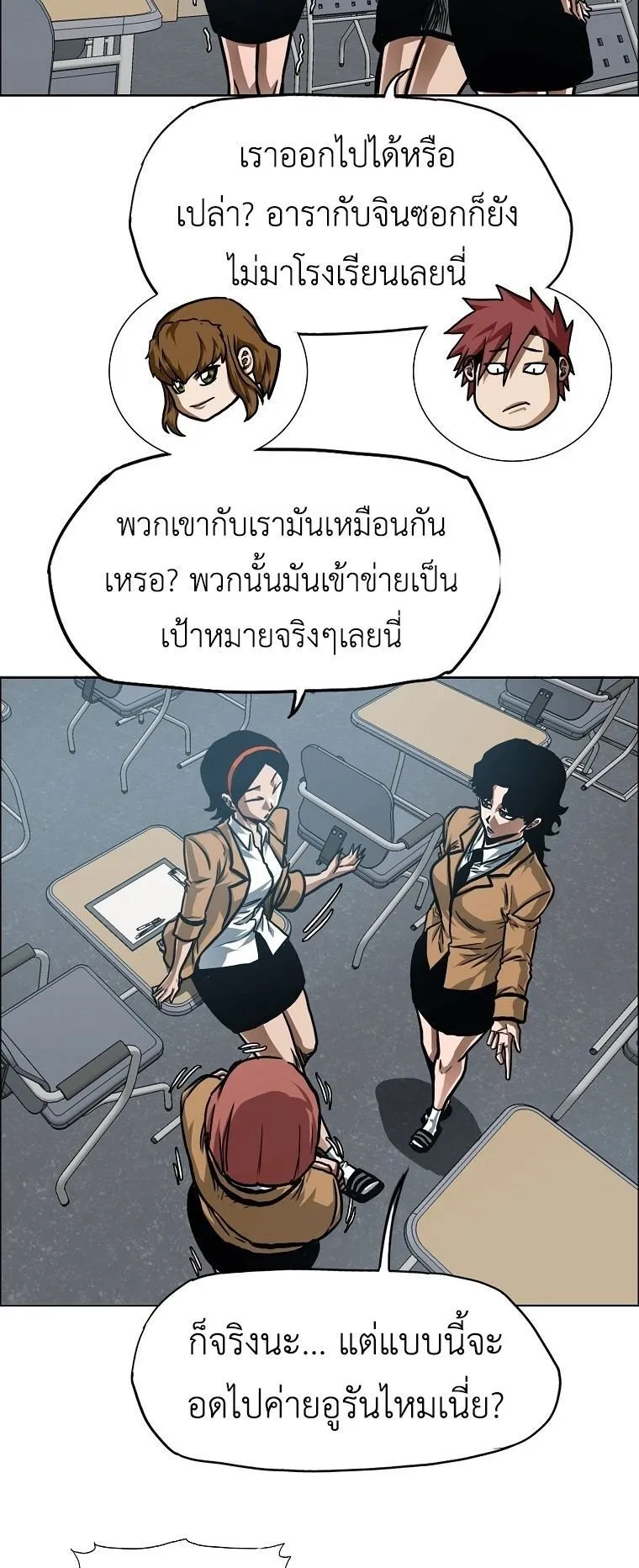 Secret Family ตอนที่ 42 หน้า 22