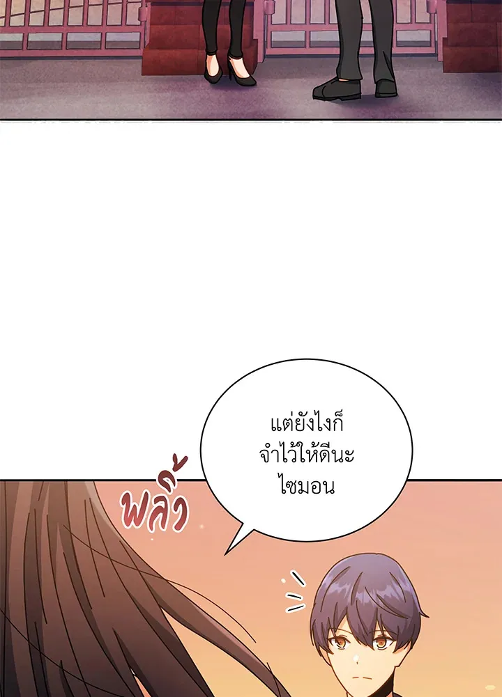 Necromancer Academy’s Genius Summoner Chapter 64 หน้า 103