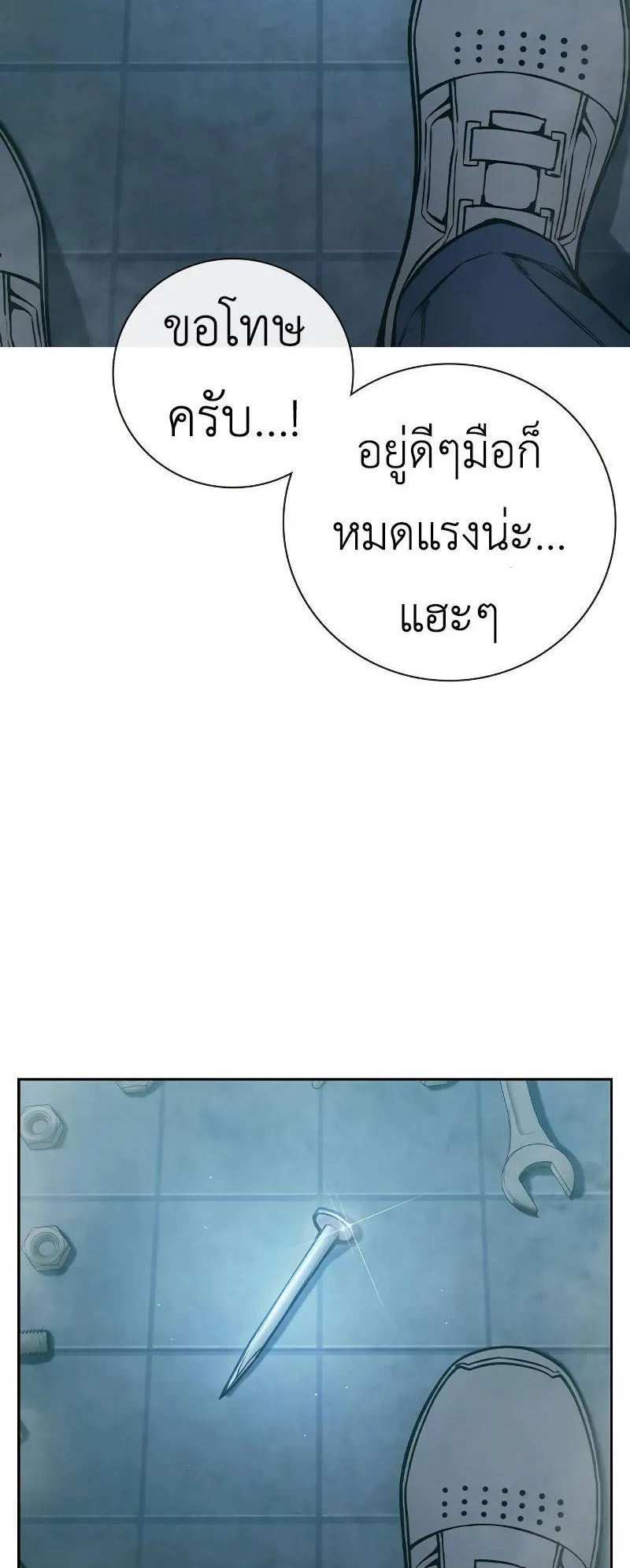 Juvenile Prison ตอนที่ 4 หน้า 48