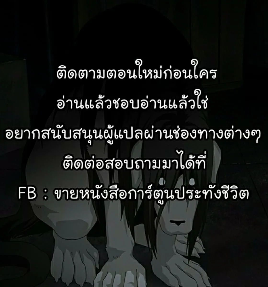 Queen Bee ตอนที่ 6 หน้า 57