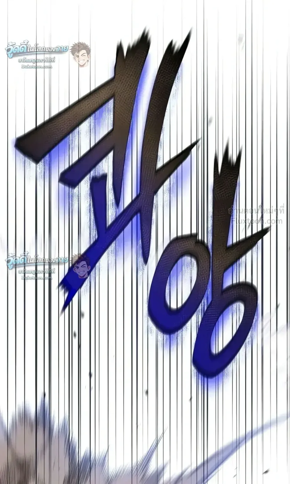 The Frontier Counts 10th-Class Outcast ตอนที่ 20 หน้า 120