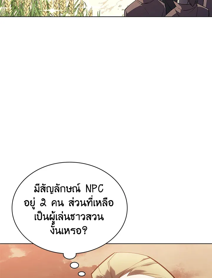 Overgeared ตอนที่ 134 หน้า 4