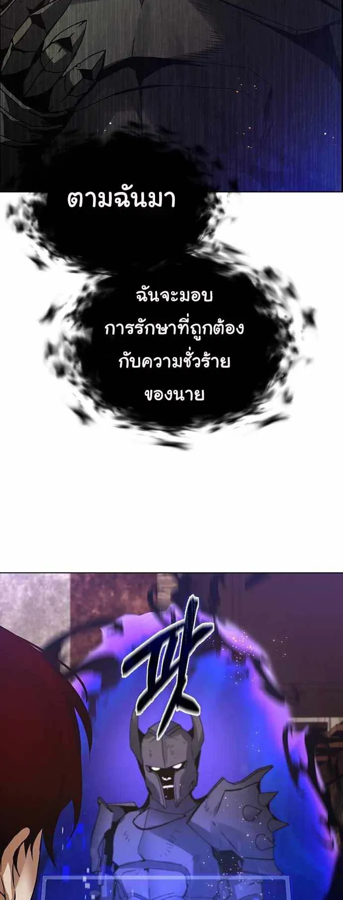 Bad Ending Maker ตอนที่ 3 หน้า 44