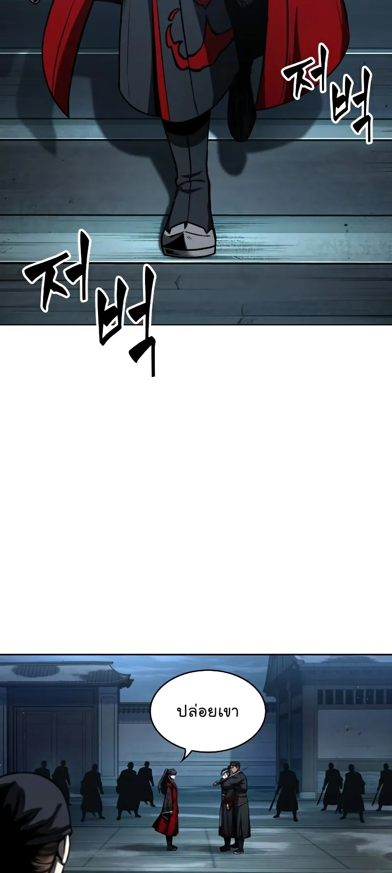 Nano Machine Chapter 94 หน้า 44